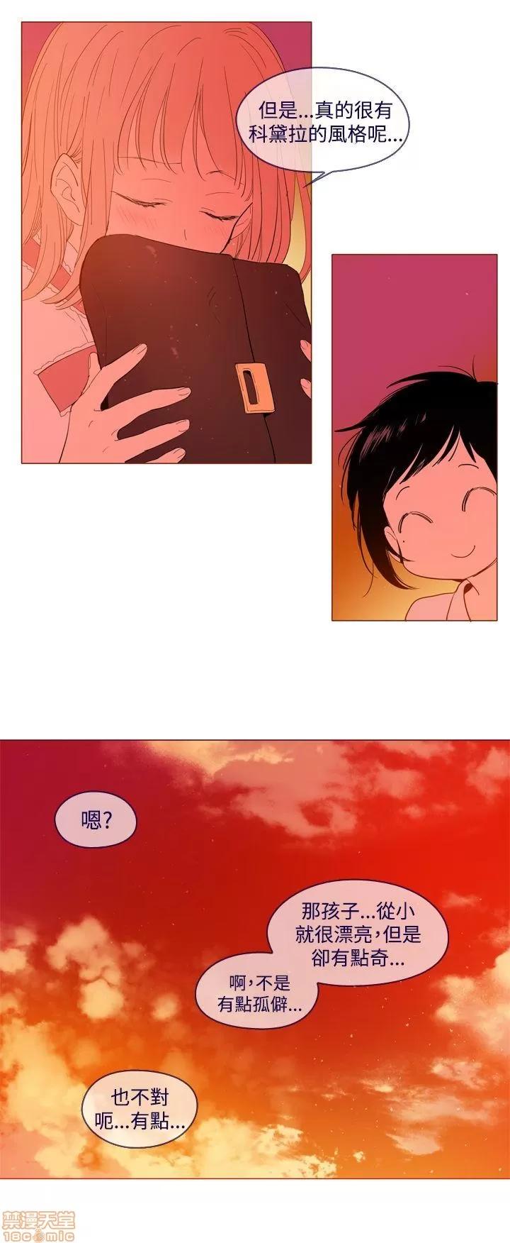 魔女的小跟班 魔女外传 第32页