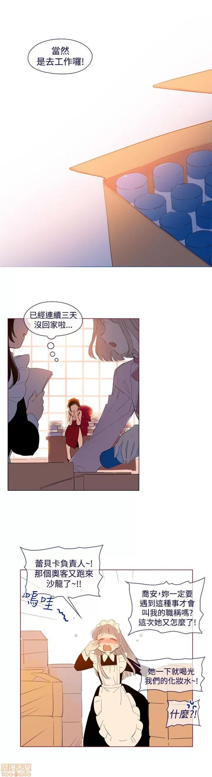 魔女的小跟班 魔女外传 第35页
