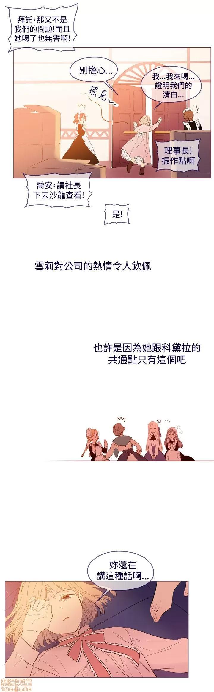 魔女的小跟班 魔女外传 第36页