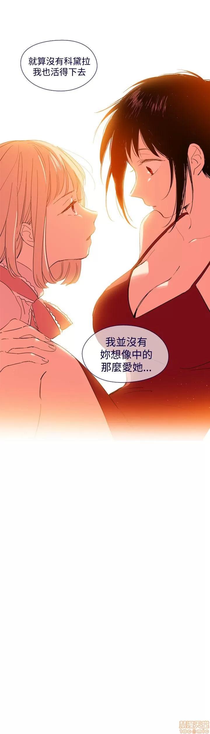 魔女的小跟班 魔女外传 第39页