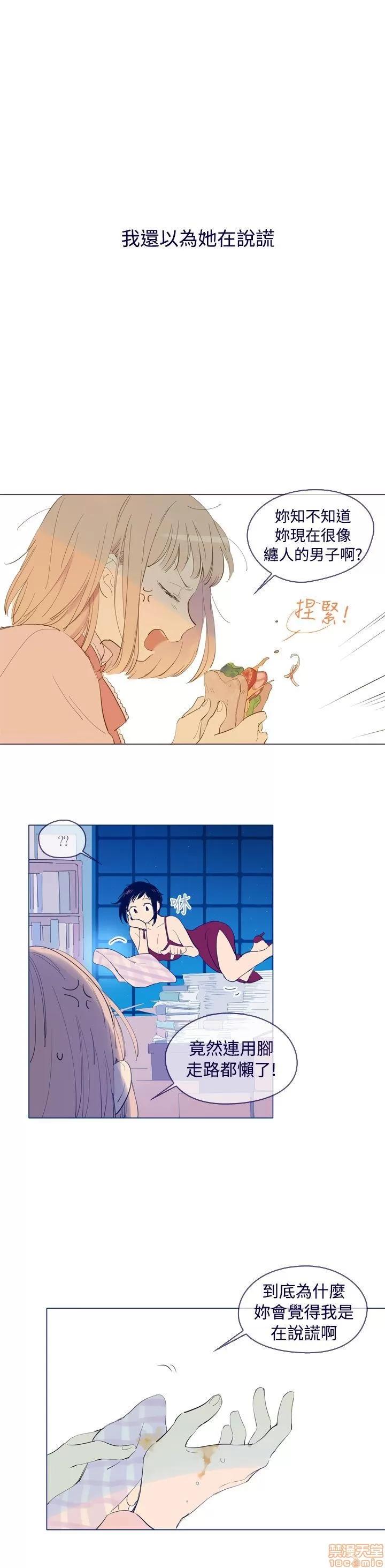 魔女的小跟班 魔女外传 第40页