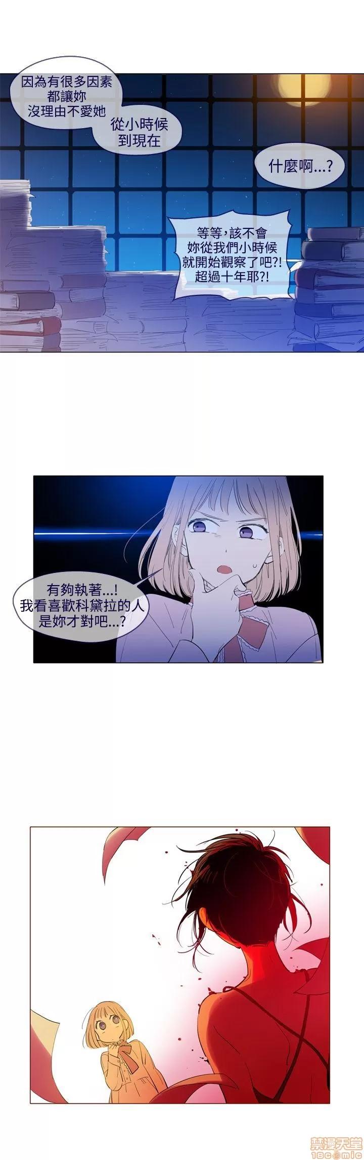 魔女的小跟班 魔女外传 第41页