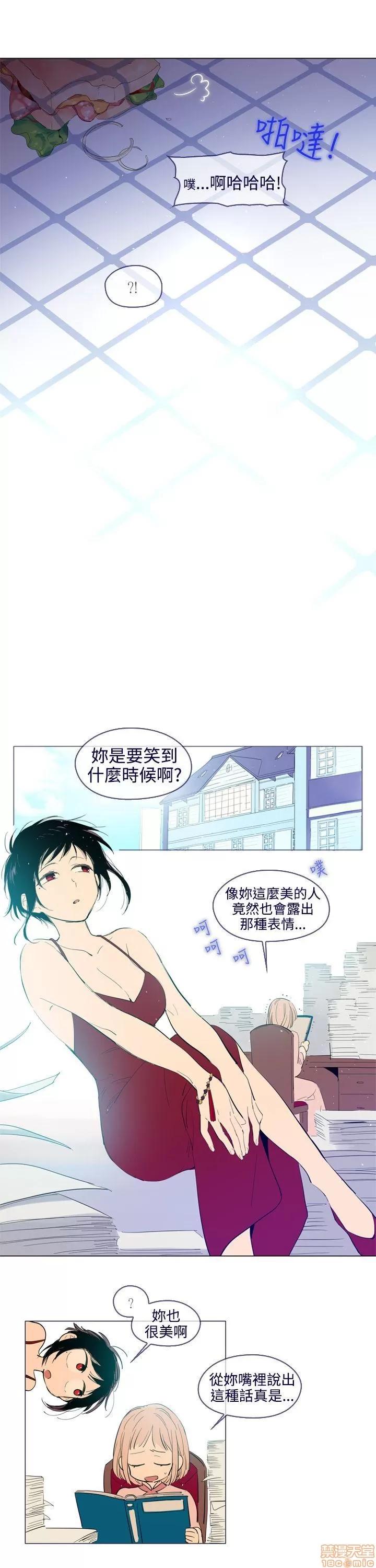 魔女的小跟班 魔女外传 第42页