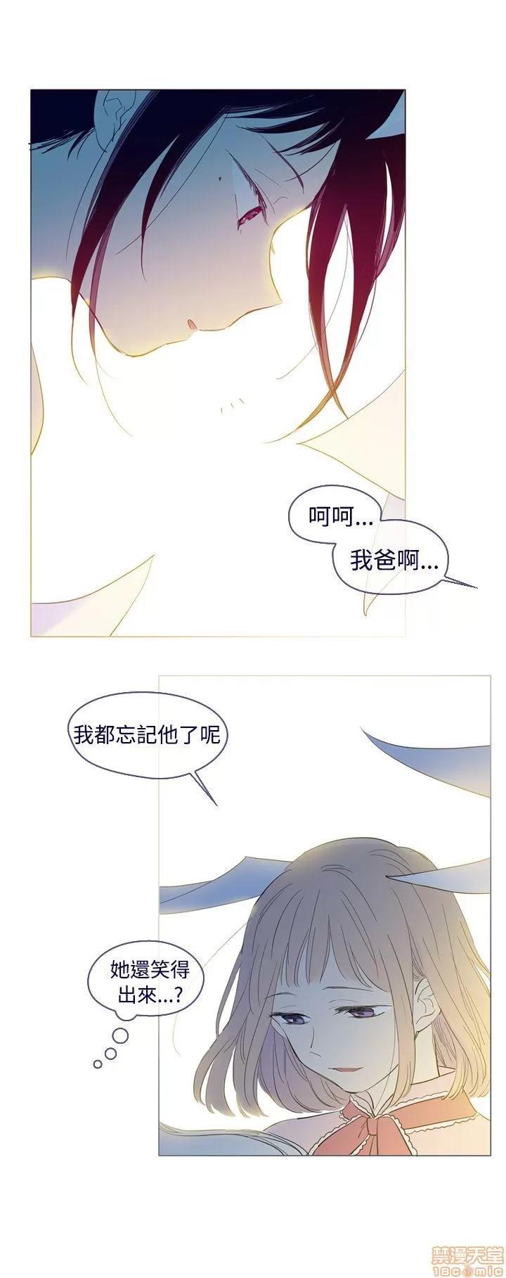 魔女的小跟班 魔女外传 第45页