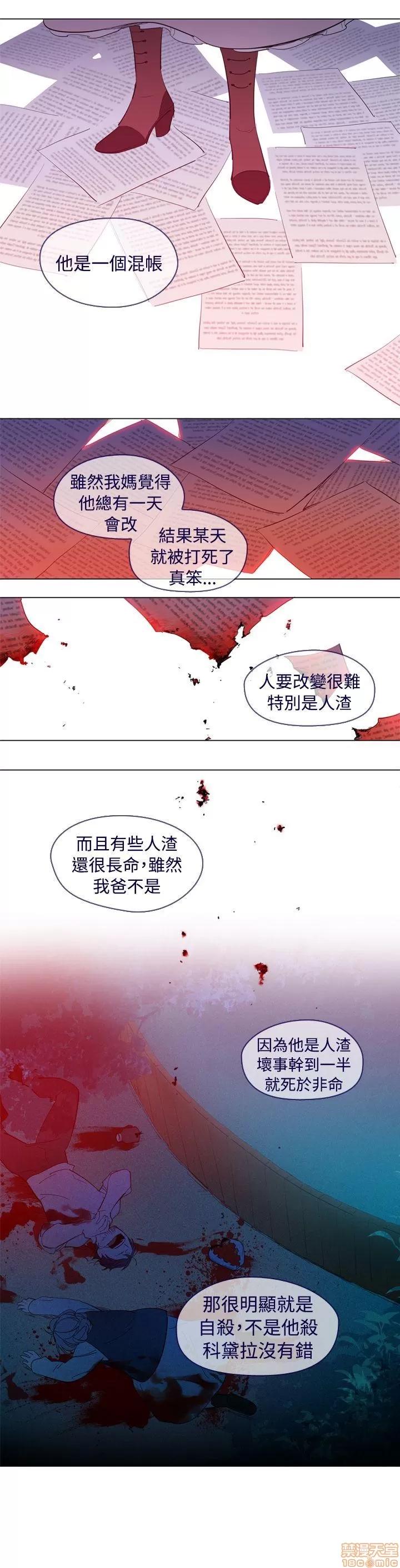 魔女的小跟班 魔女外传 第46页