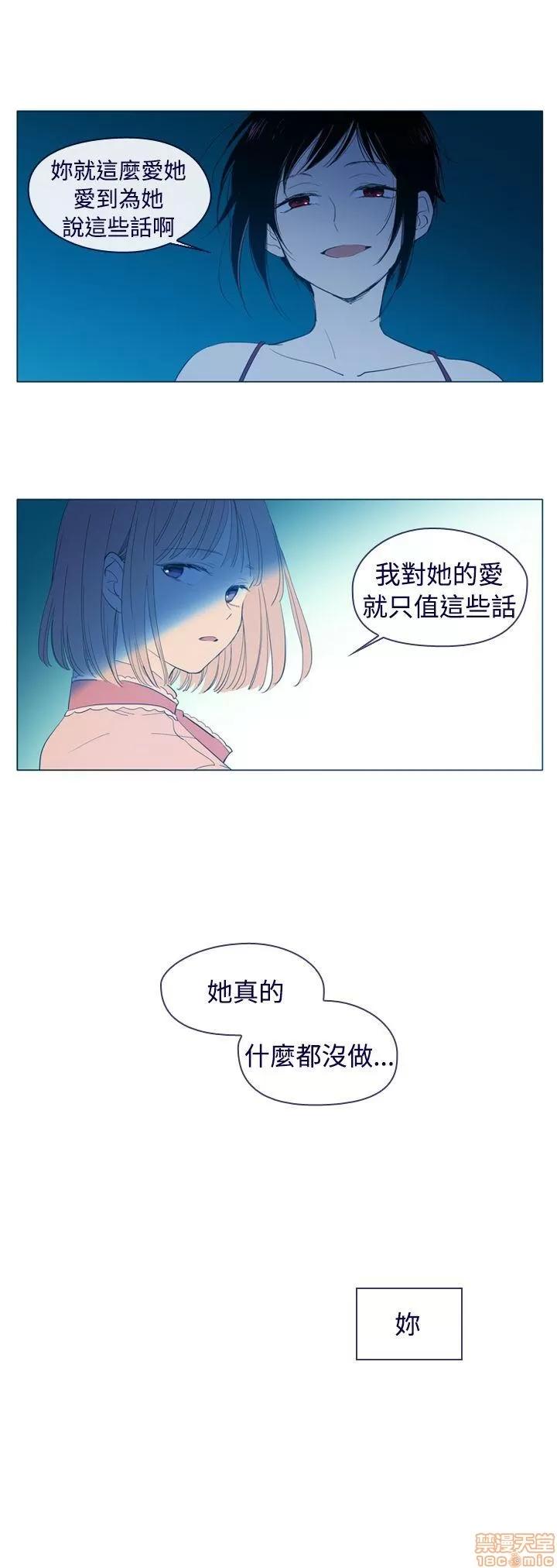 魔女的小跟班 魔女外传 第47页