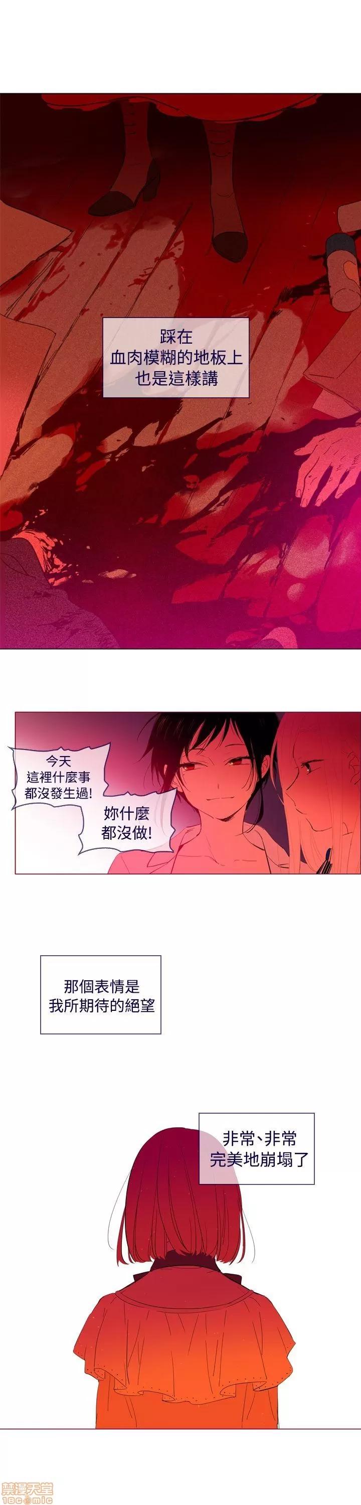 魔女的小跟班 魔女外传 第48页