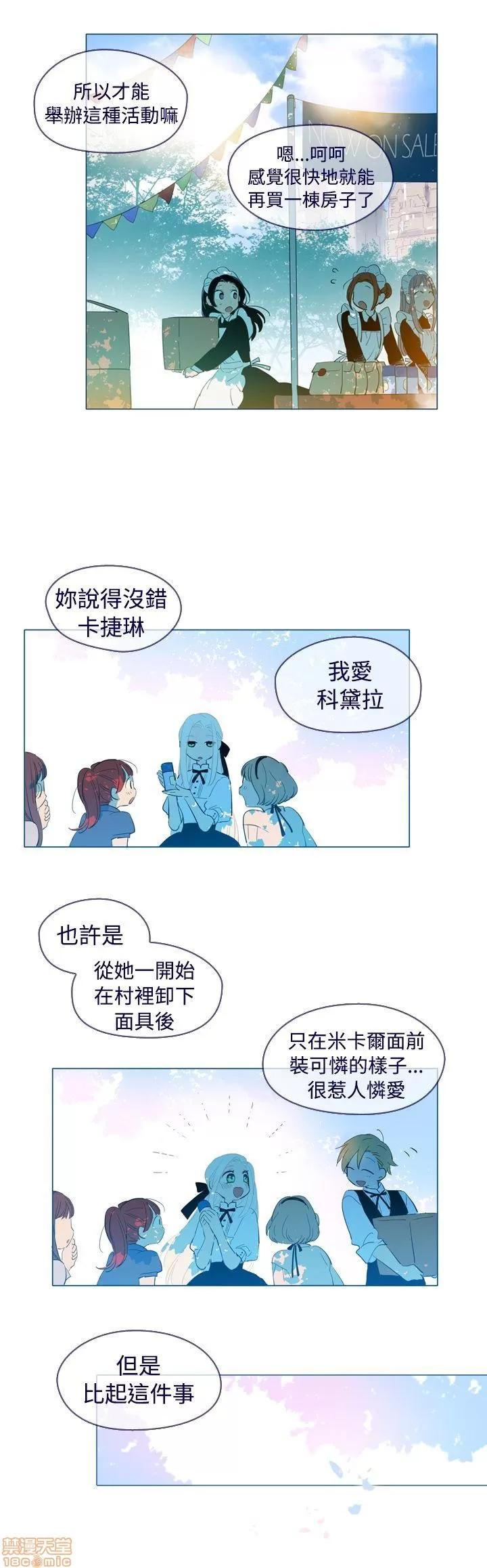 魔女的小跟班 魔女外传 第53页