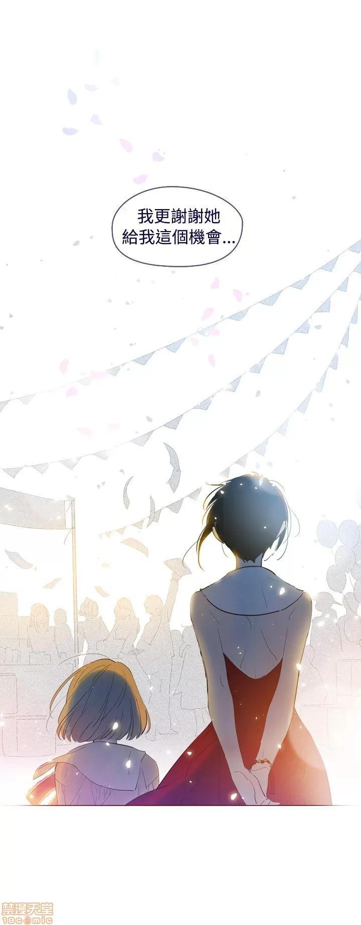 魔女的小跟班 魔女外传 第54页