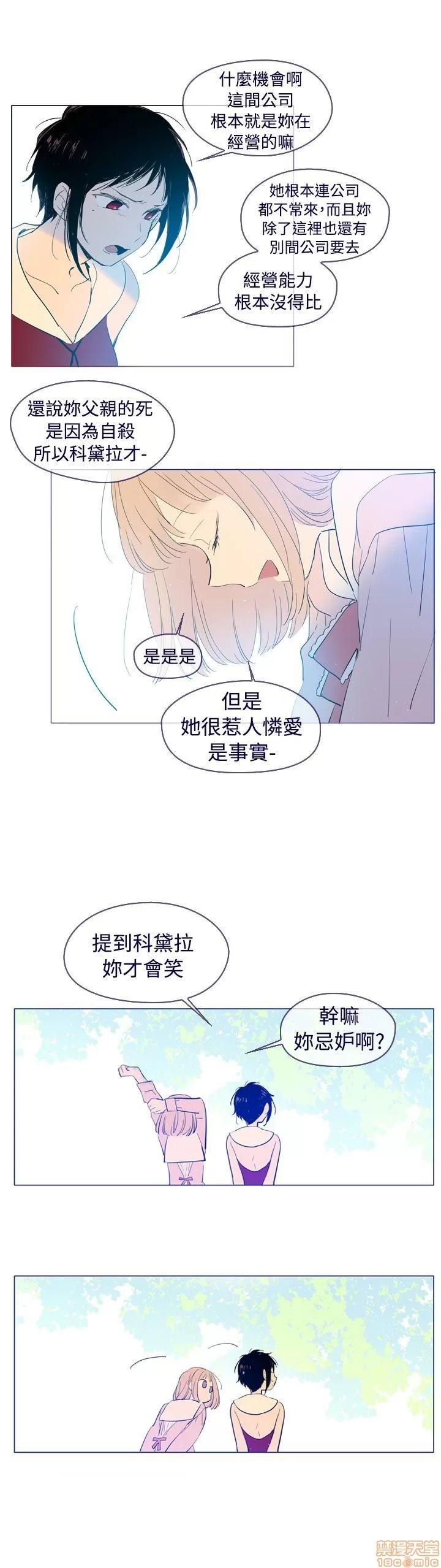 魔女的小跟班 魔女外传 第55页