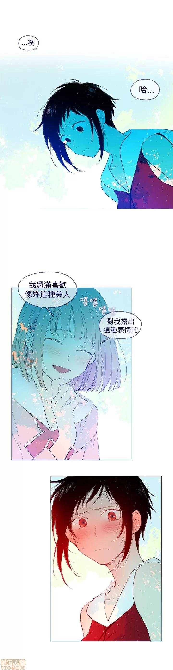 魔女的小跟班 魔女外传 第56页