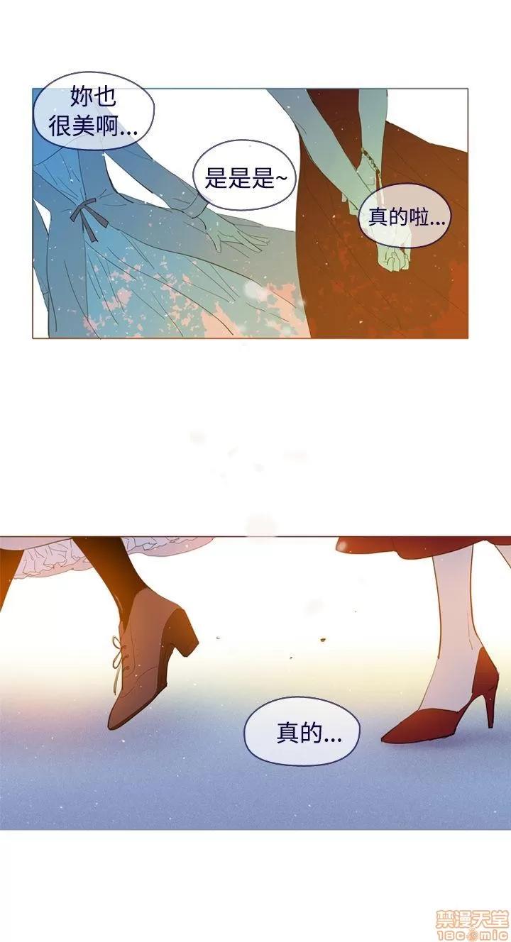 魔女的小跟班 魔女外传 第57页