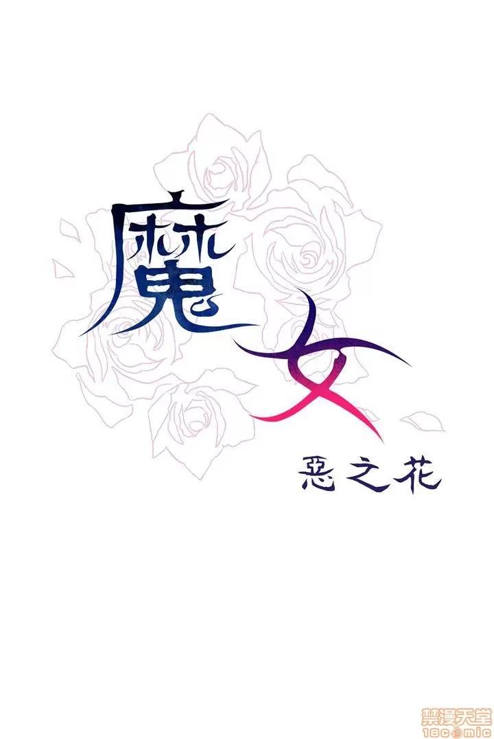 魔女的小跟班 魔女外传 第59页