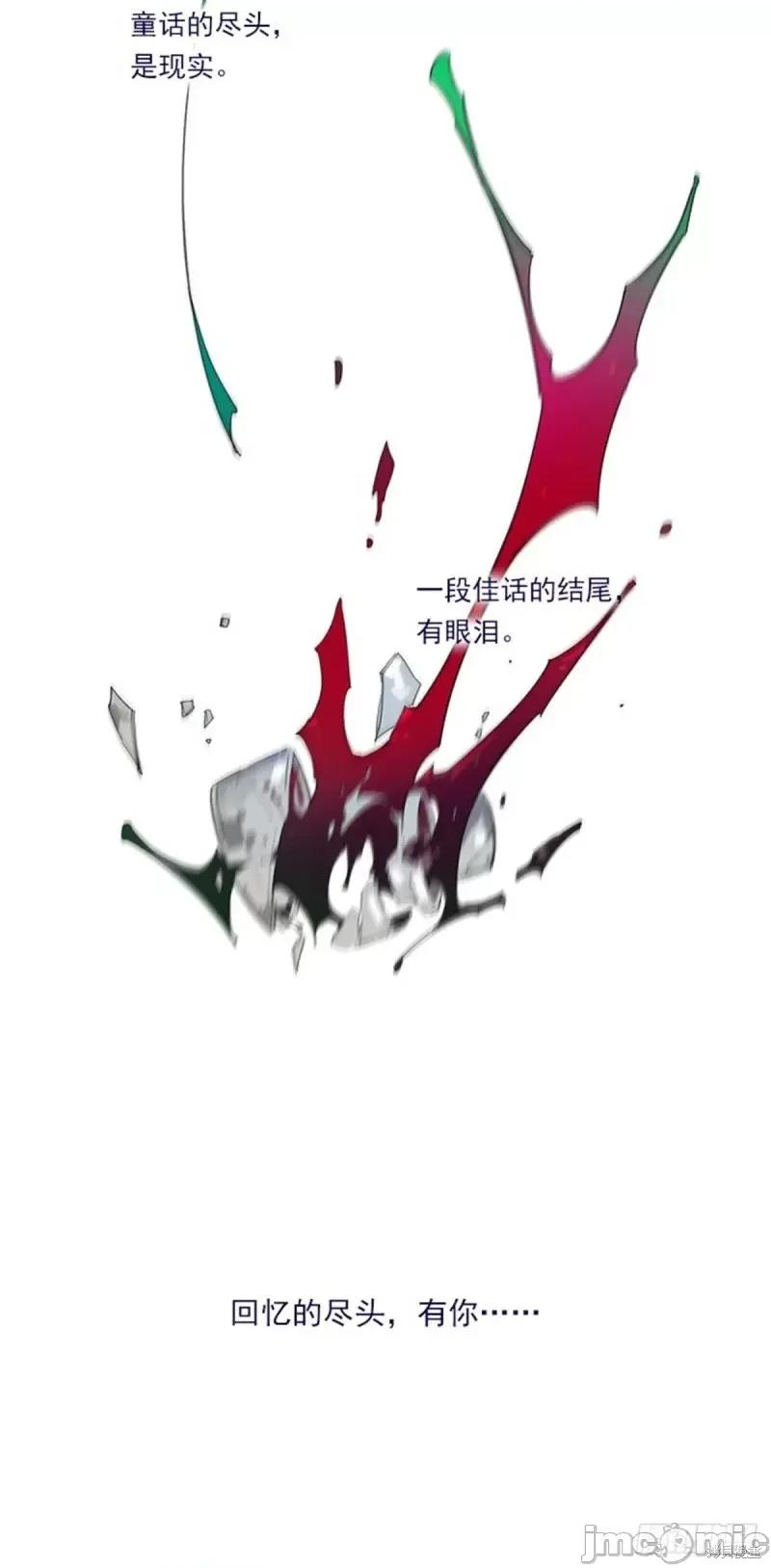 魔女的小跟班 魔女的小跟班第二季序章.zip 第6页