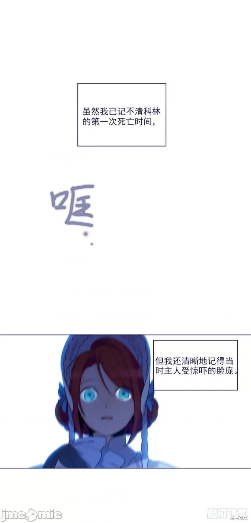 魔女的小跟班 魔女的小跟班第二季01话.zip 第1页