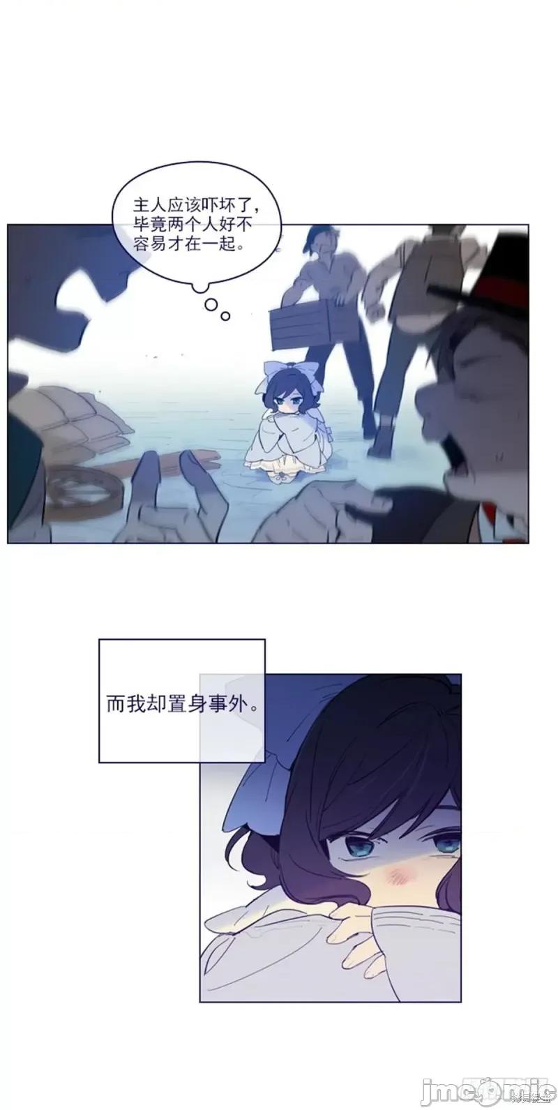 魔女的小跟班 魔女的小跟班第二季01话.zip 第2页