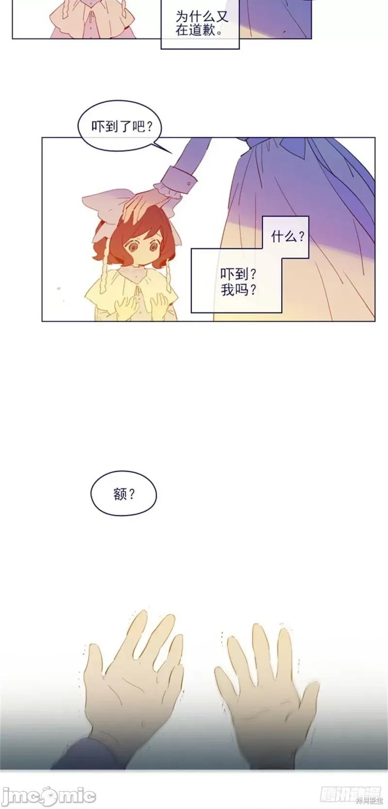 魔女的小跟班 魔女的小跟班第二季01话.zip 第4页