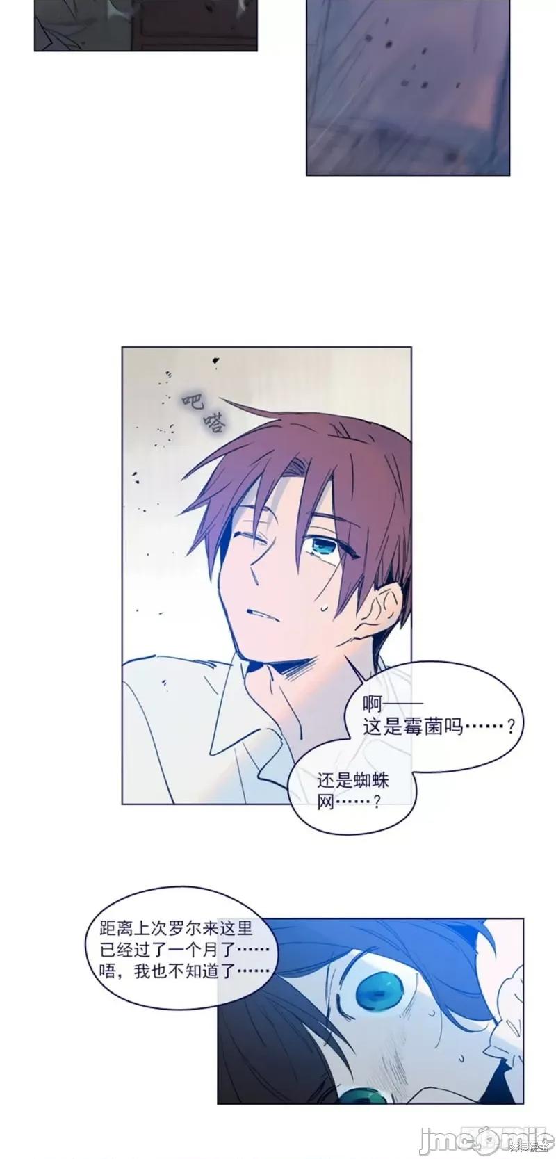 魔女的小跟班 魔女的小跟班第二季01话.zip 第10页