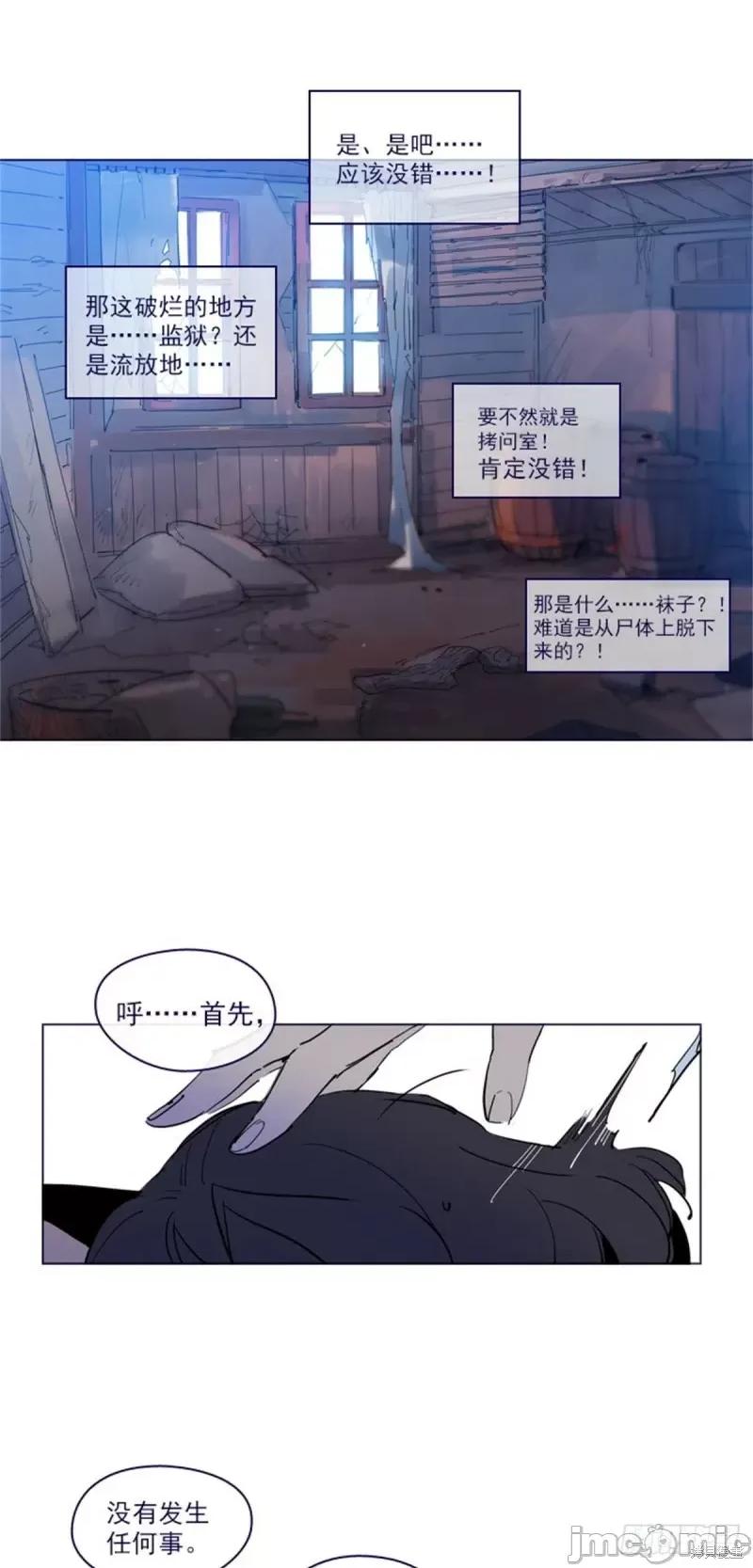 魔女的小跟班 魔女的小跟班第二季01话.zip 第13页
