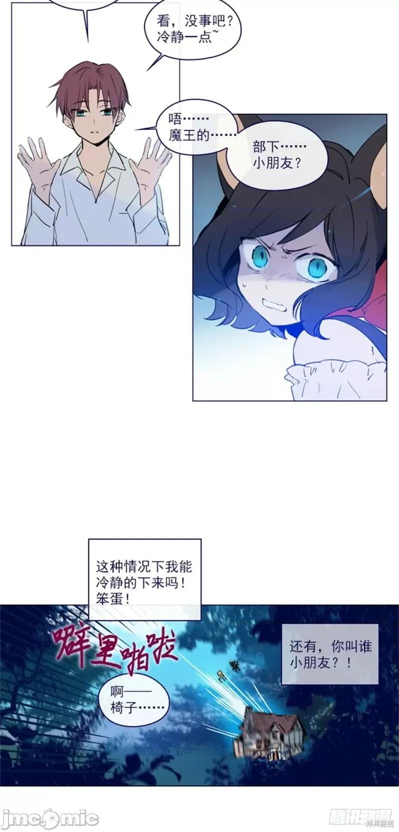 魔女的小跟班 魔女的小跟班第二季01话.zip 第14页