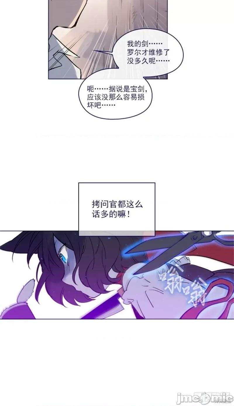 魔女的小跟班 魔女的小跟班第二季01话.zip 第16页