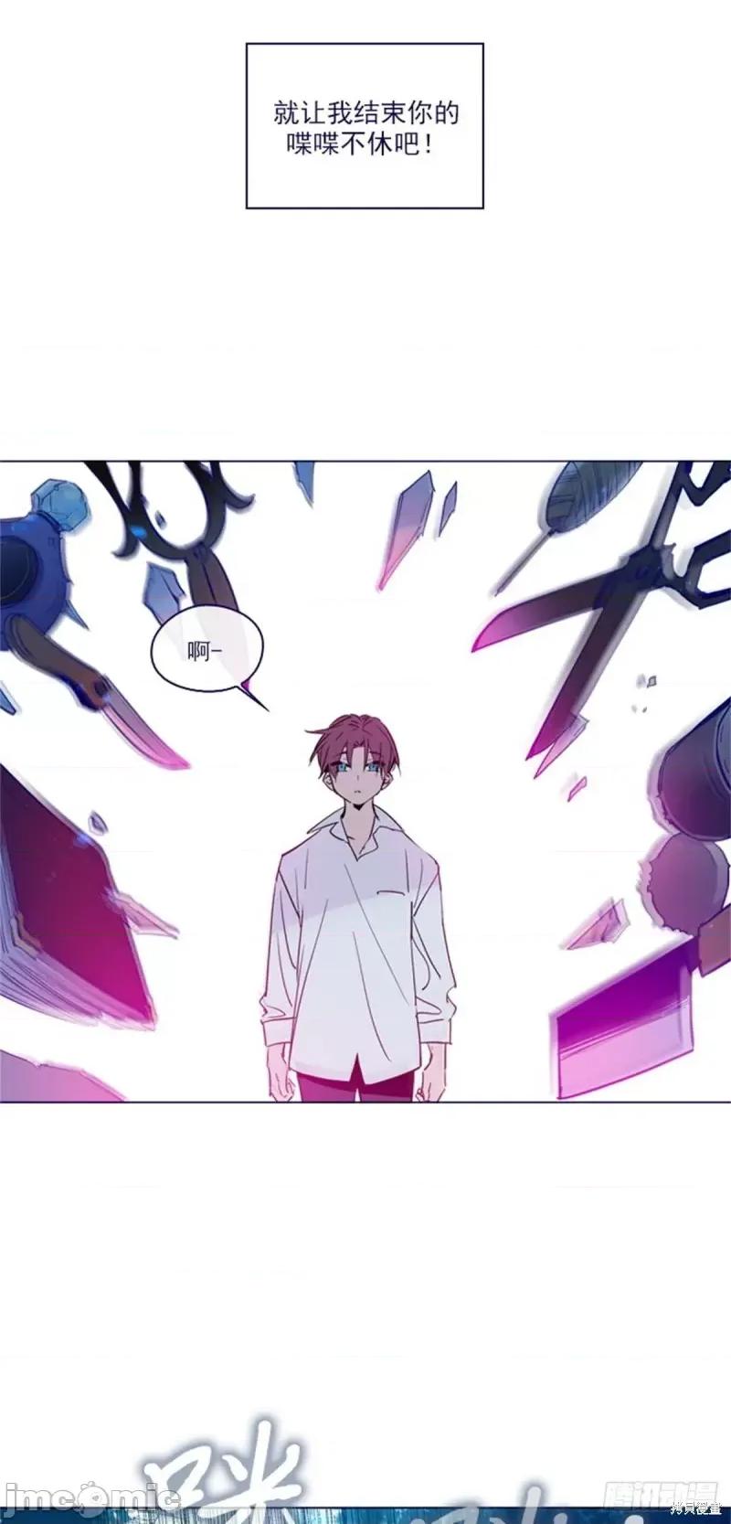 魔女的小跟班 魔女的小跟班第二季01话.zip 第17页
