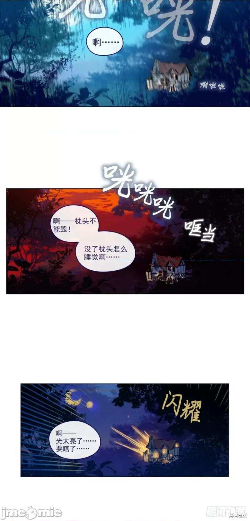 魔女的小跟班 魔女的小跟班第二季01话.zip 第18页