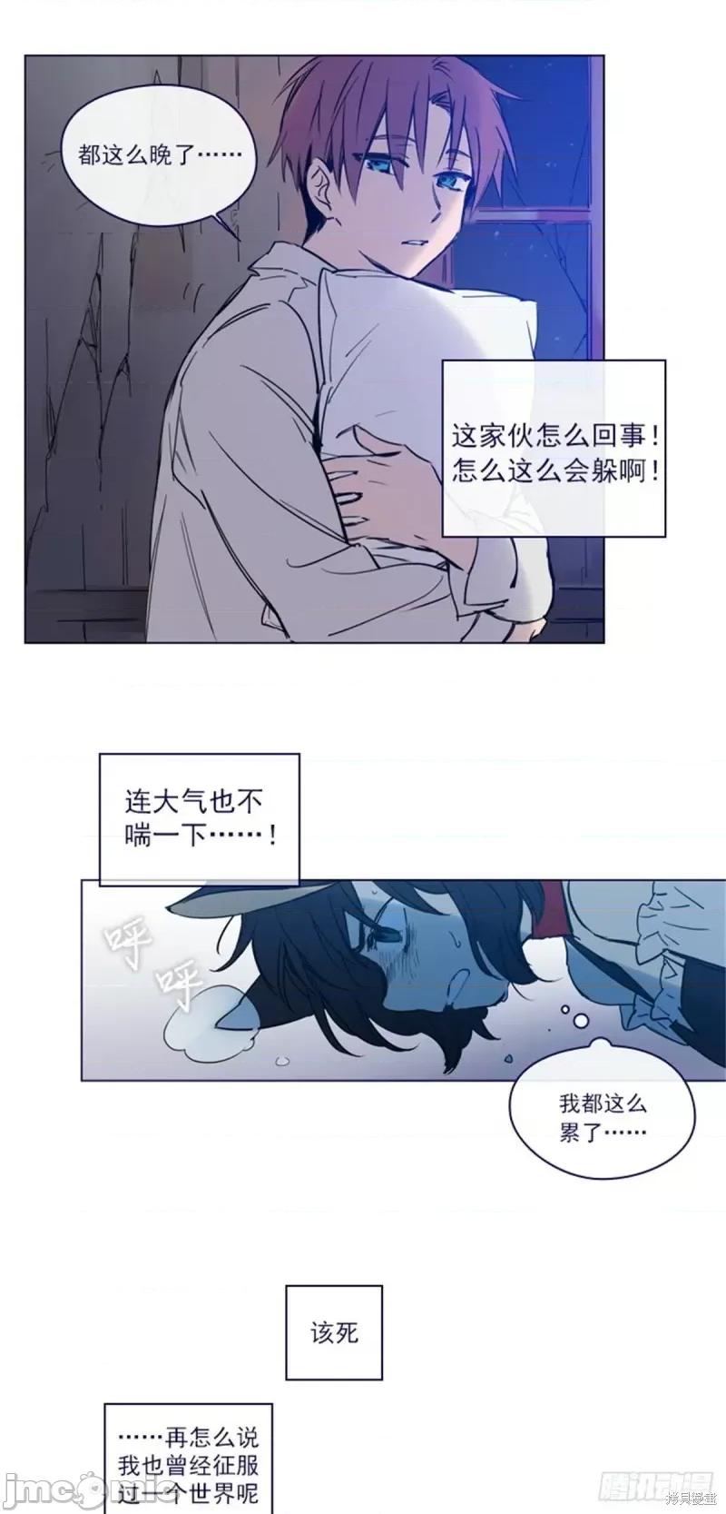 魔女的小跟班 魔女的小跟班第二季01话.zip 第21页