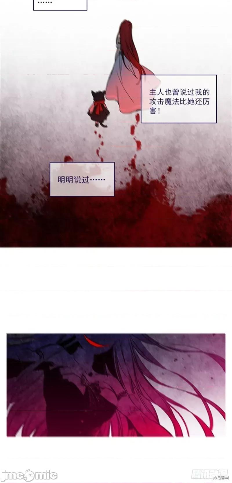 魔女的小跟班 魔女的小跟班第二季01话.zip 第22页