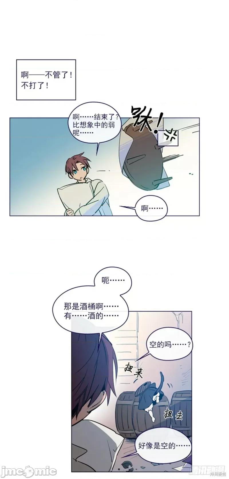 魔女的小跟班 魔女的小跟班第二季01话.zip 第24页