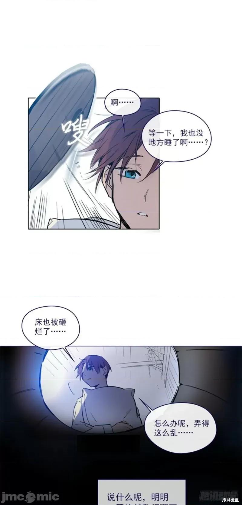 魔女的小跟班 魔女的小跟班第二季01话.zip 第25页