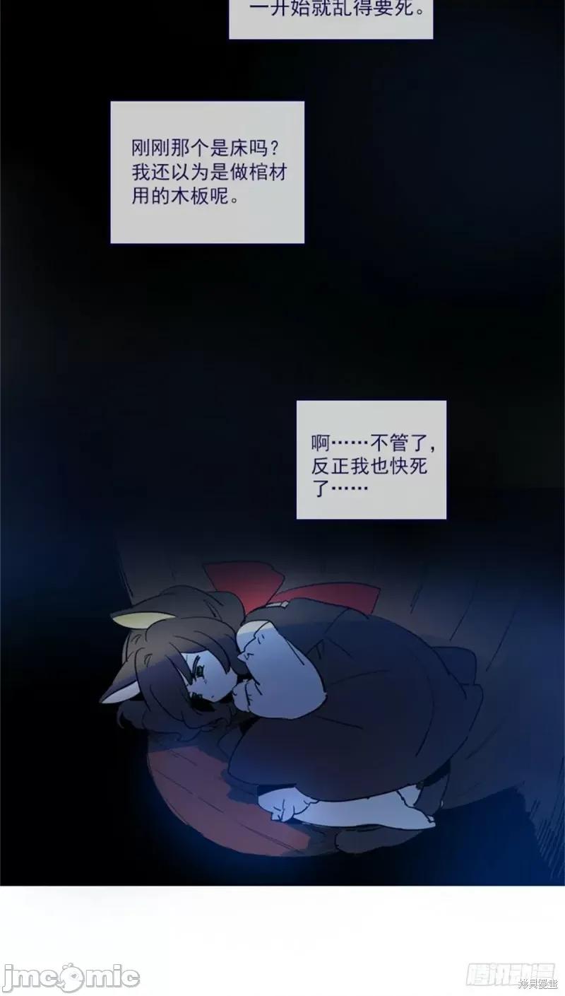 魔女的小跟班 魔女的小跟班第二季01话.zip 第26页
