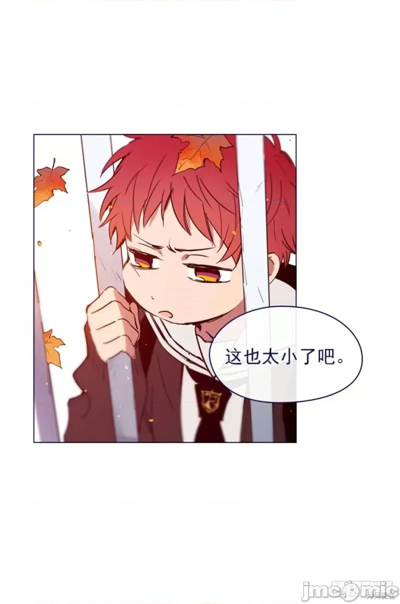 魔女的小跟班 魔女的小跟班第二季02话.zip 第3页