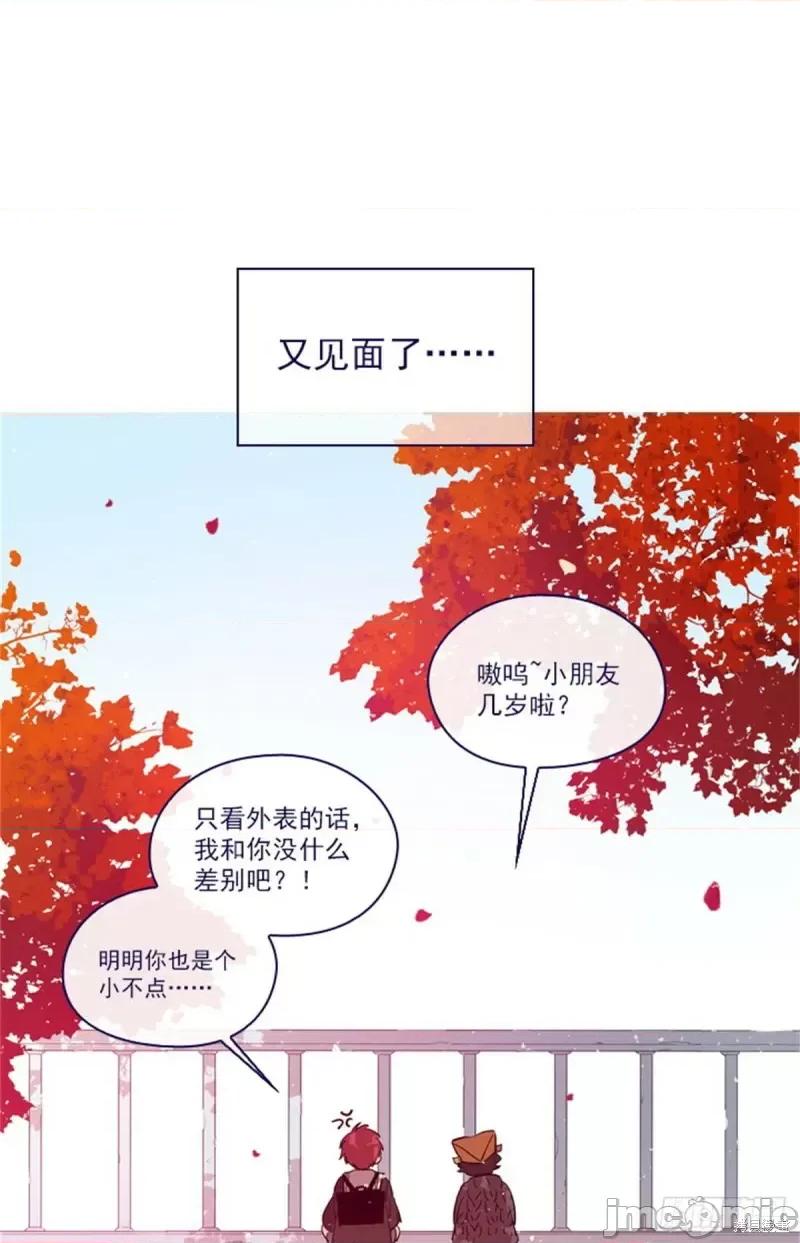 魔女的小跟班 魔女的小跟班第二季02话.zip 第5页