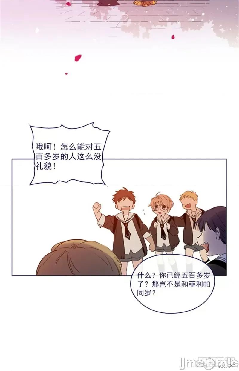 魔女的小跟班 魔女的小跟班第二季02话.zip 第6页