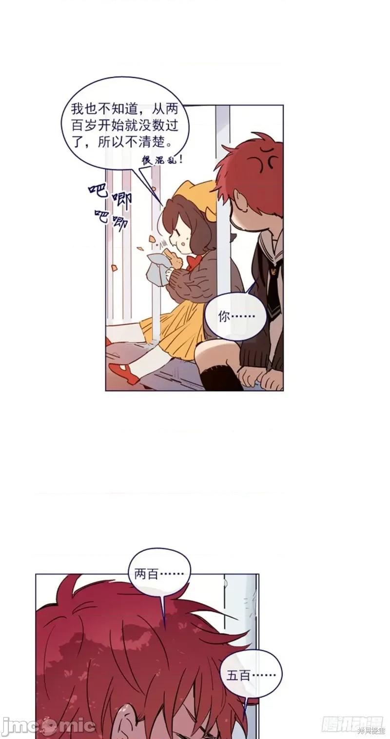 魔女的小跟班 魔女的小跟班第二季02话.zip 第7页