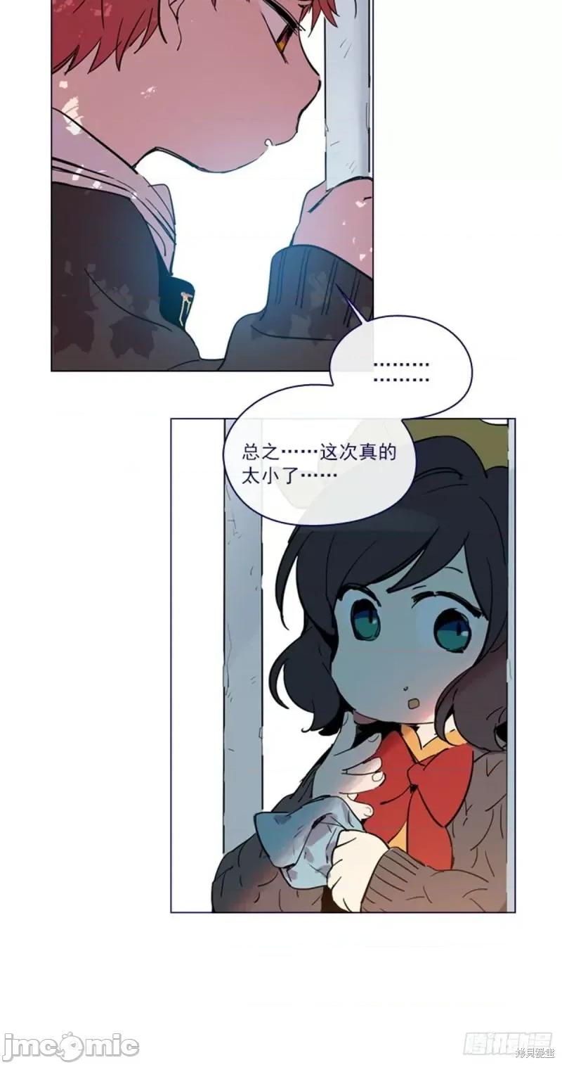 魔女的小跟班 魔女的小跟班第二季02话.zip 第8页