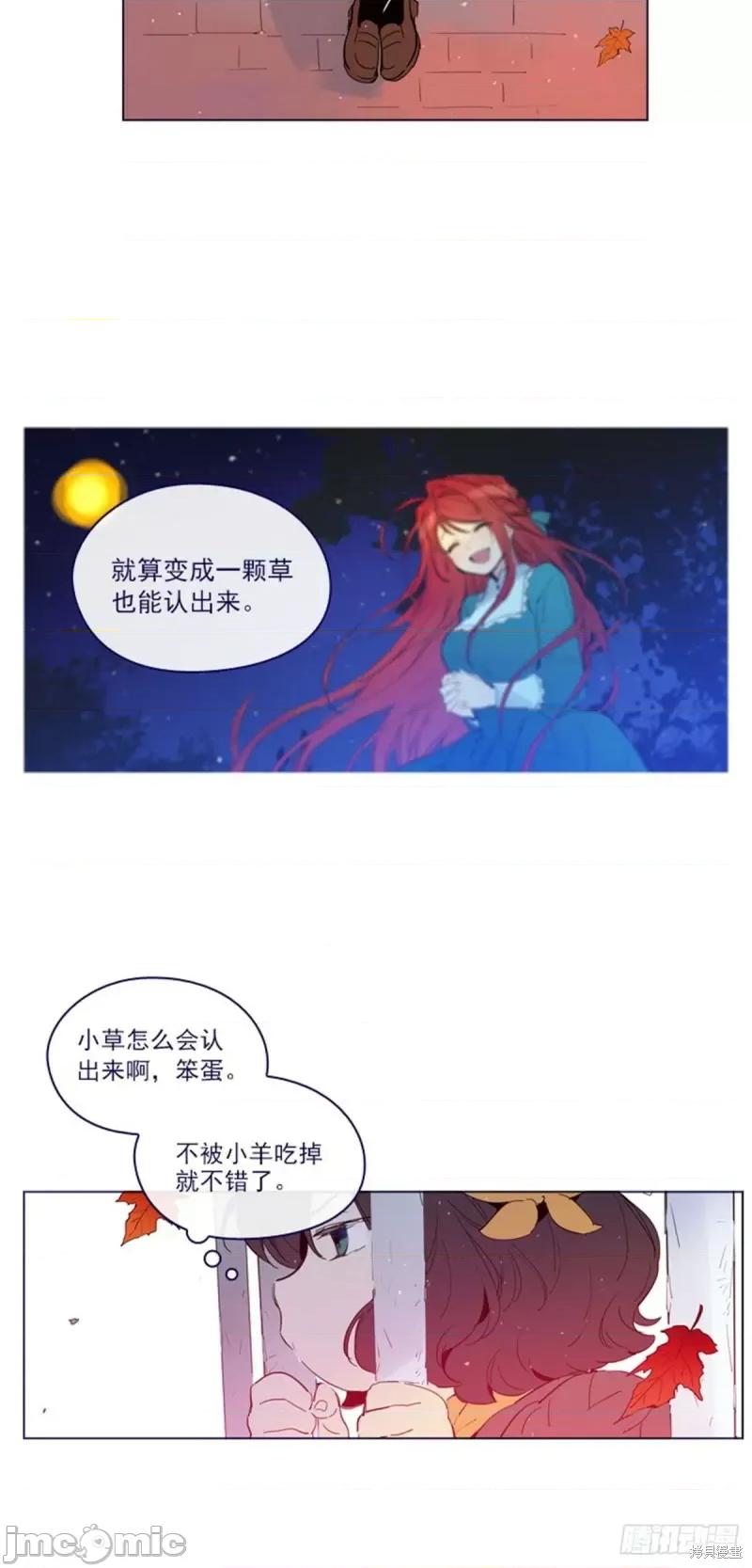 魔女的小跟班 魔女的小跟班第二季02话.zip 第10页