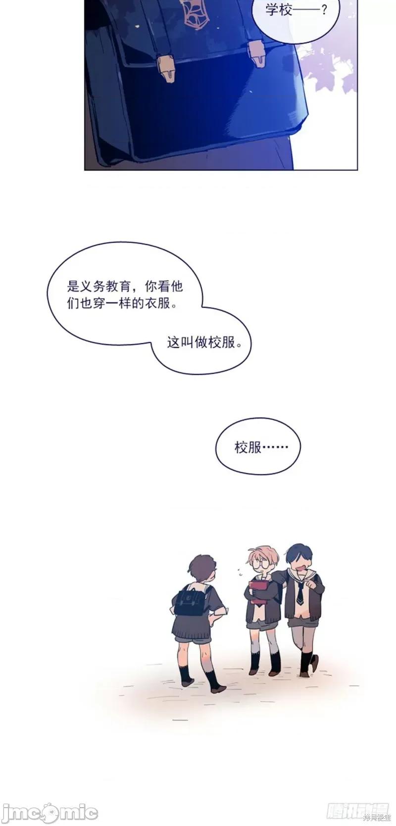 魔女的小跟班 魔女的小跟班第二季02话.zip 第12页