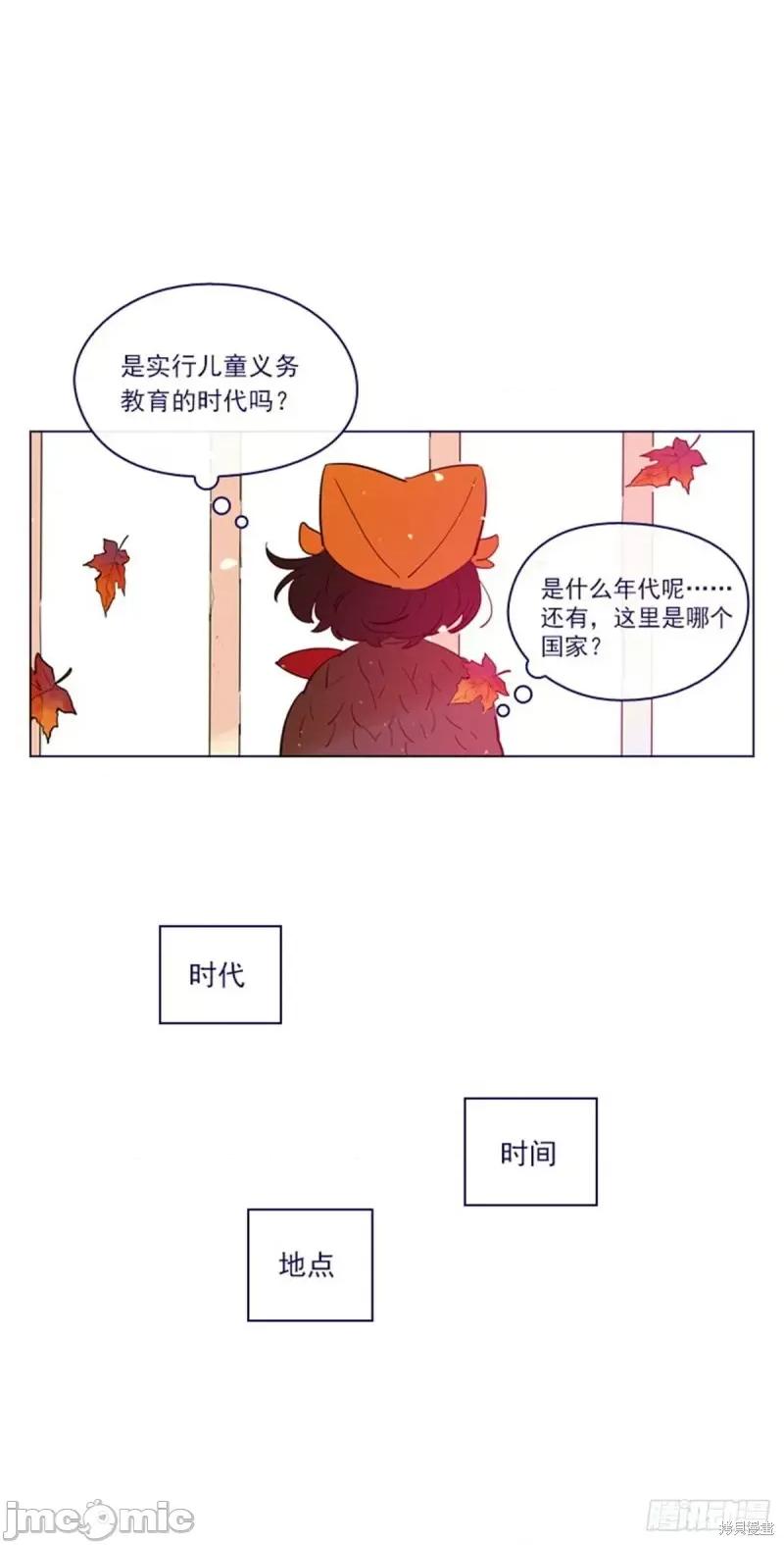 魔女的小跟班 魔女的小跟班第二季02话.zip 第13页