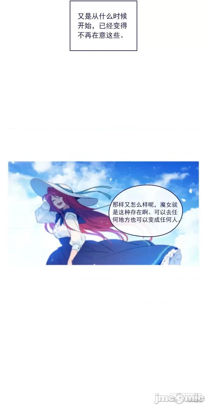 魔女的小跟班 魔女的小跟班第二季02话.zip 第14页