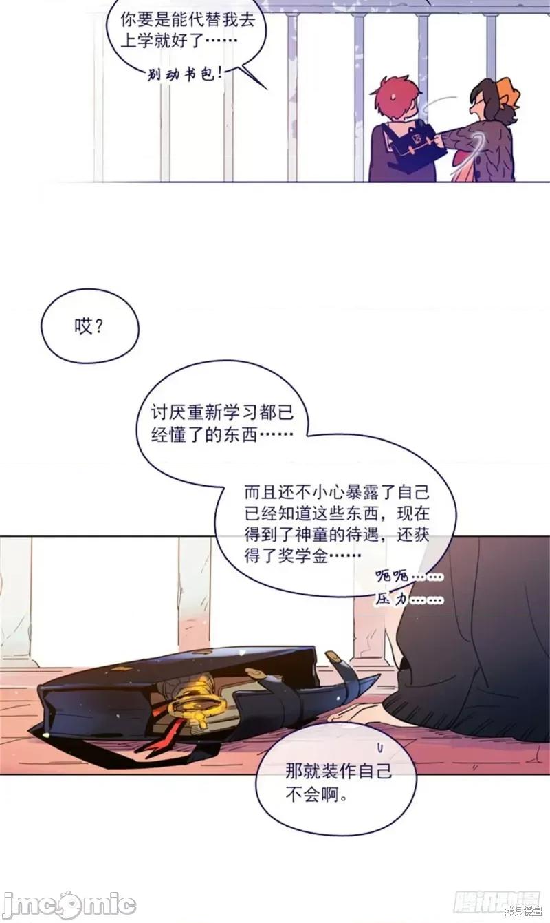 魔女的小跟班 魔女的小跟班第二季02话.zip 第16页