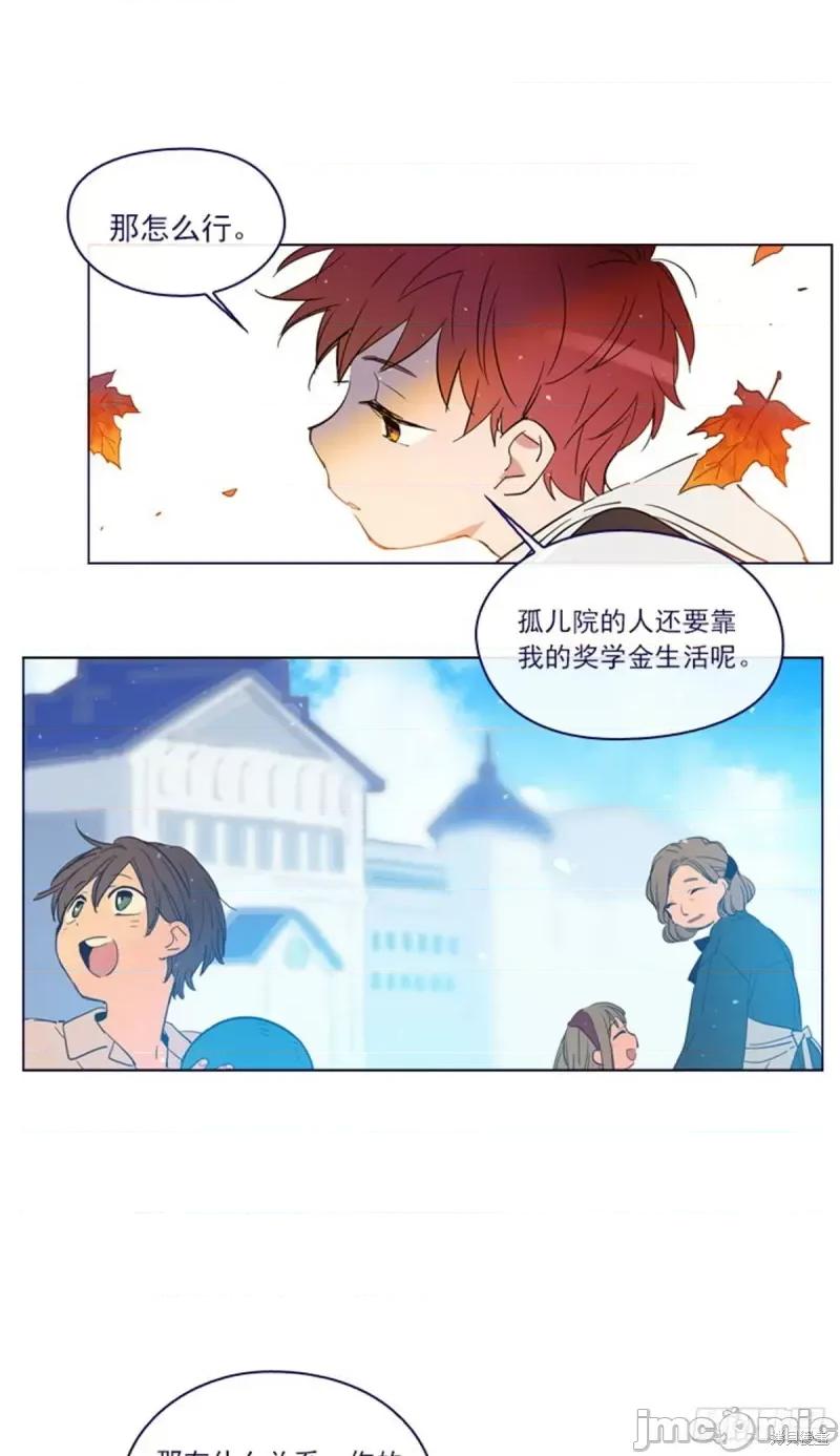魔女的小跟班 魔女的小跟班第二季02话.zip 第17页
