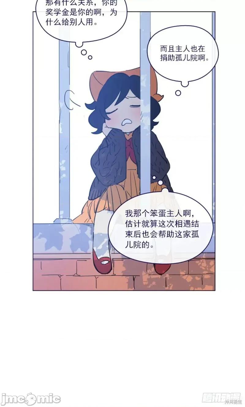 魔女的小跟班 魔女的小跟班第二季02话.zip 第18页