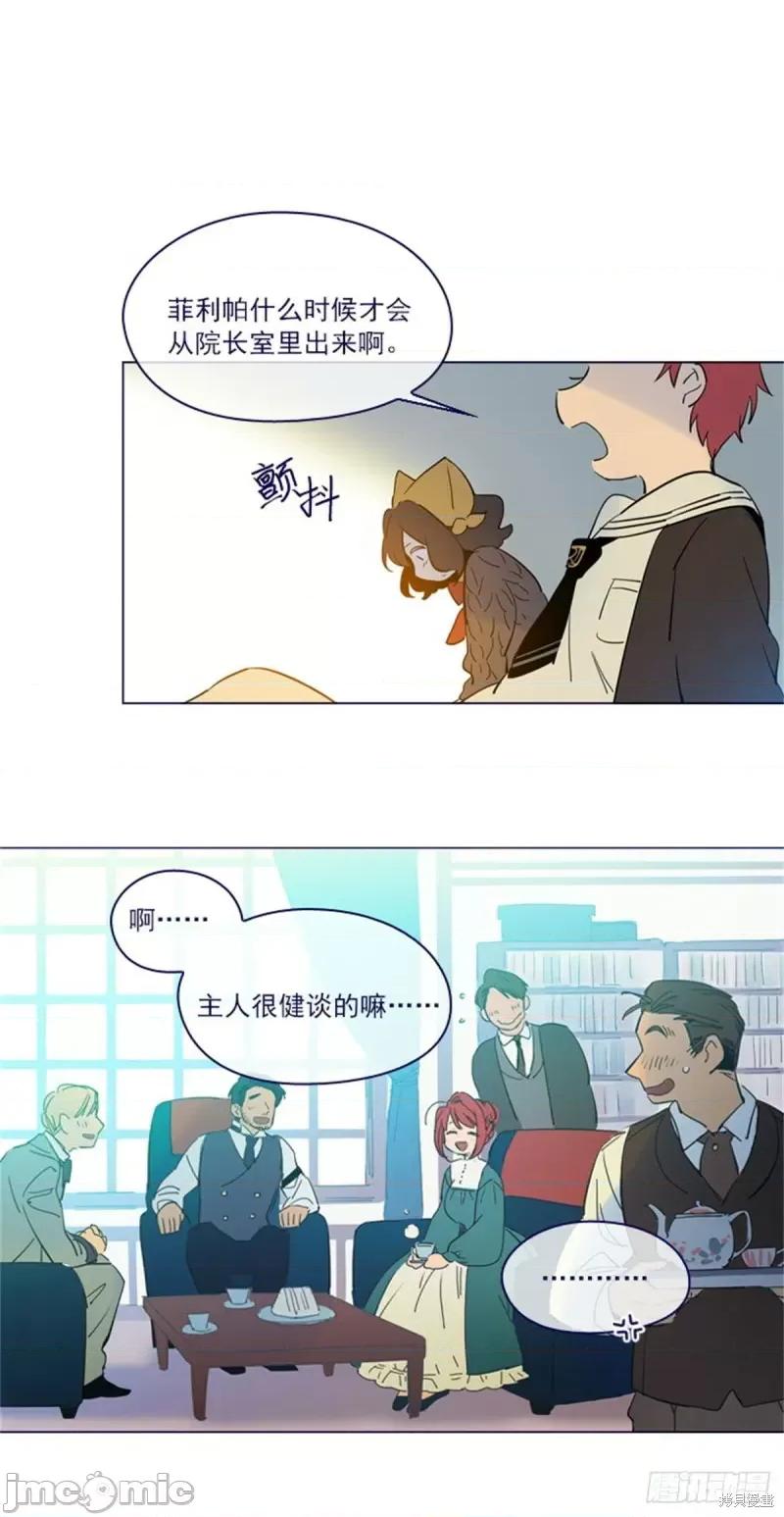魔女的小跟班 魔女的小跟班第二季02话.zip 第20页