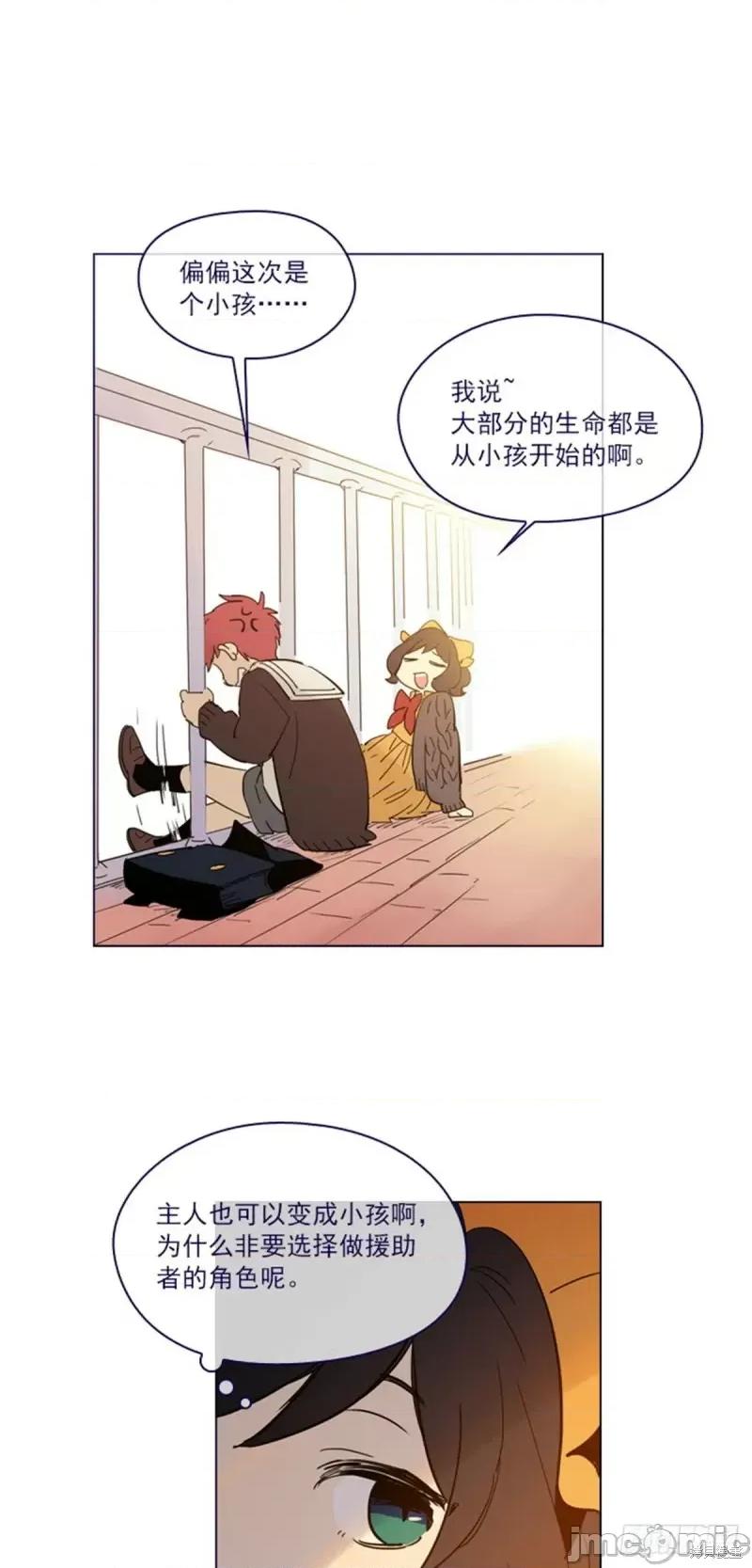 魔女的小跟班 魔女的小跟班第二季02话.zip 第21页