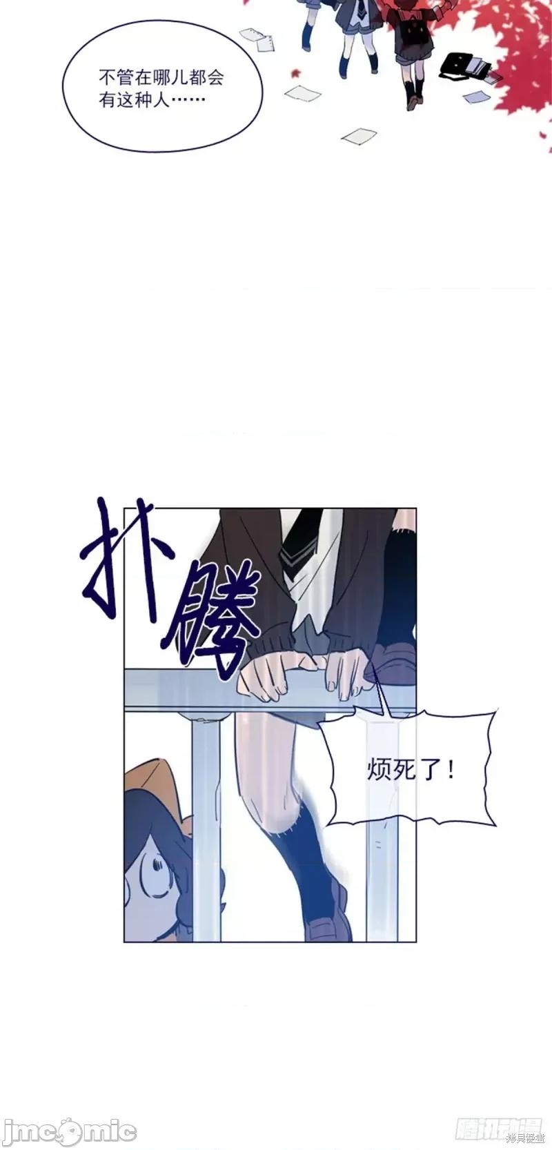 魔女的小跟班 魔女的小跟班第二季02话.zip 第24页