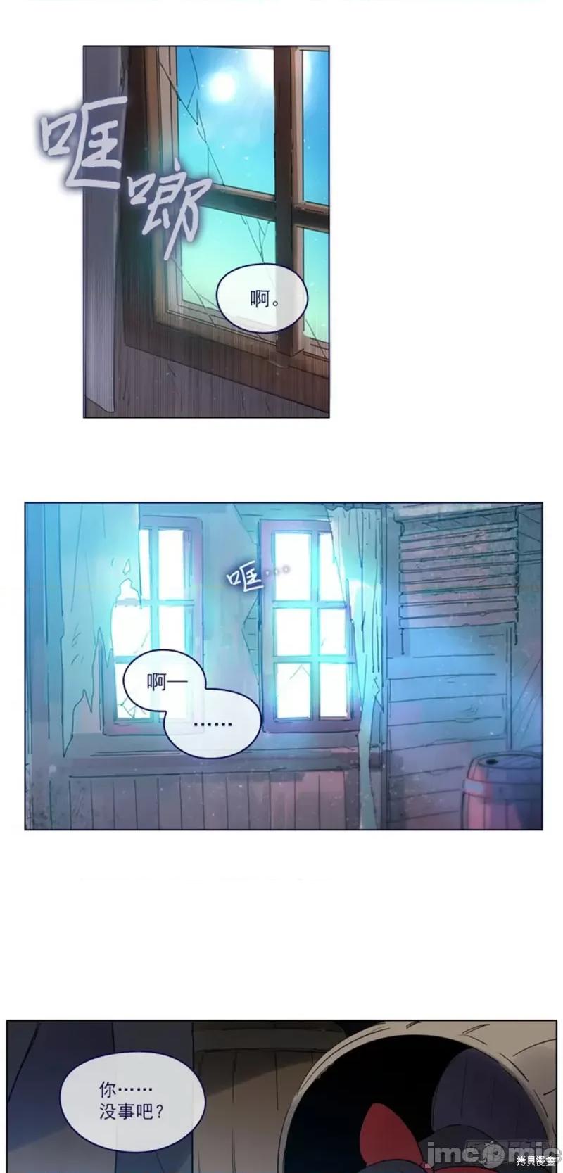 魔女的小跟班 魔女的小跟班第二季02话.zip 第31页