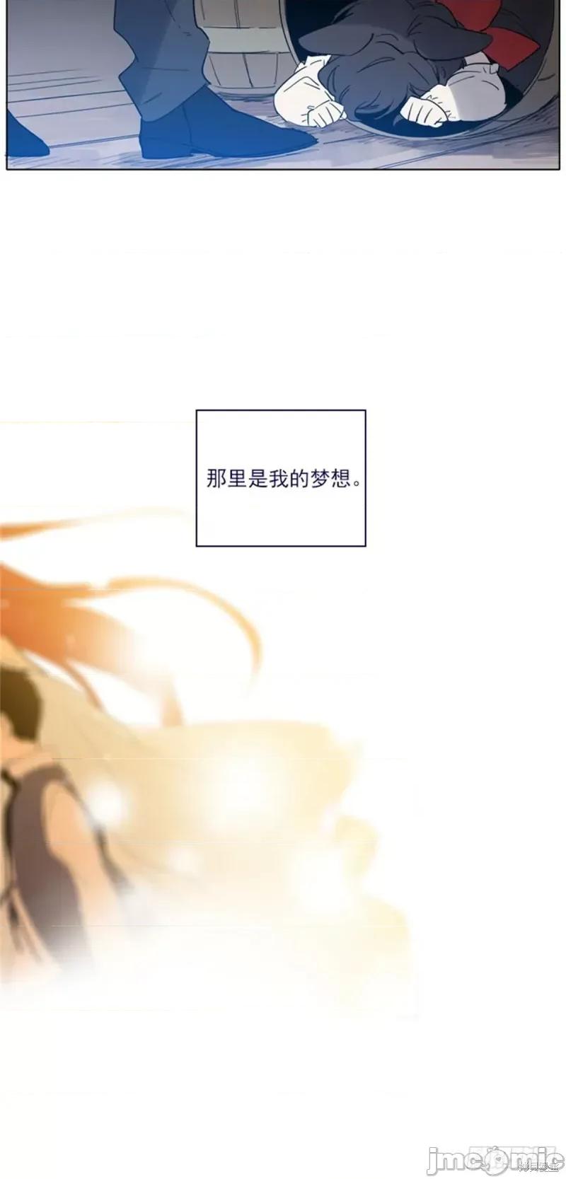 魔女的小跟班 魔女的小跟班第二季02话.zip 第32页