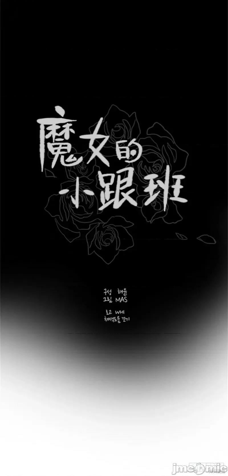 魔女的小跟班 魔女的小跟班第二季02话.zip 第35页